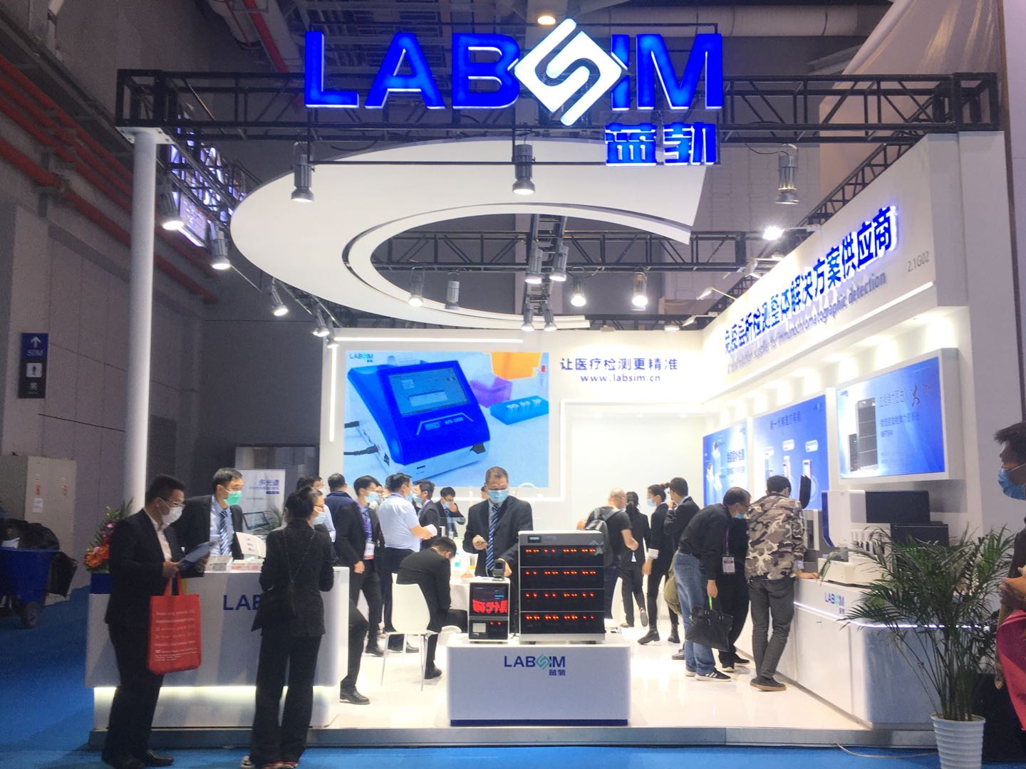 参展第83届中国国际医疗器械展览会