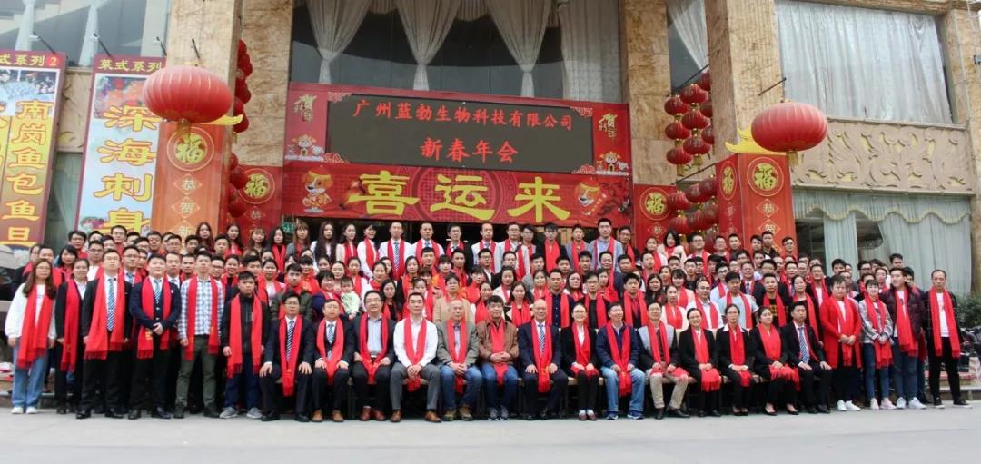 OG东方生物2018年度赞美暨2019新年团拜会