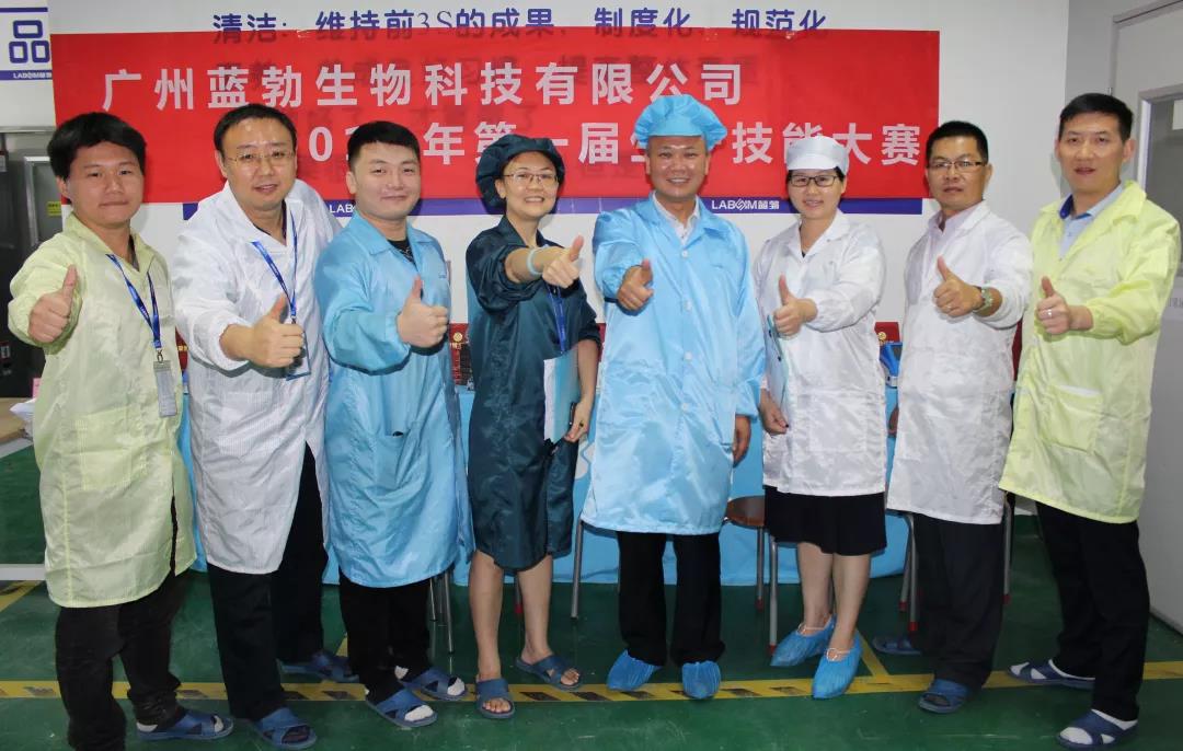 OG东方生物2018第一届出产技术大赛