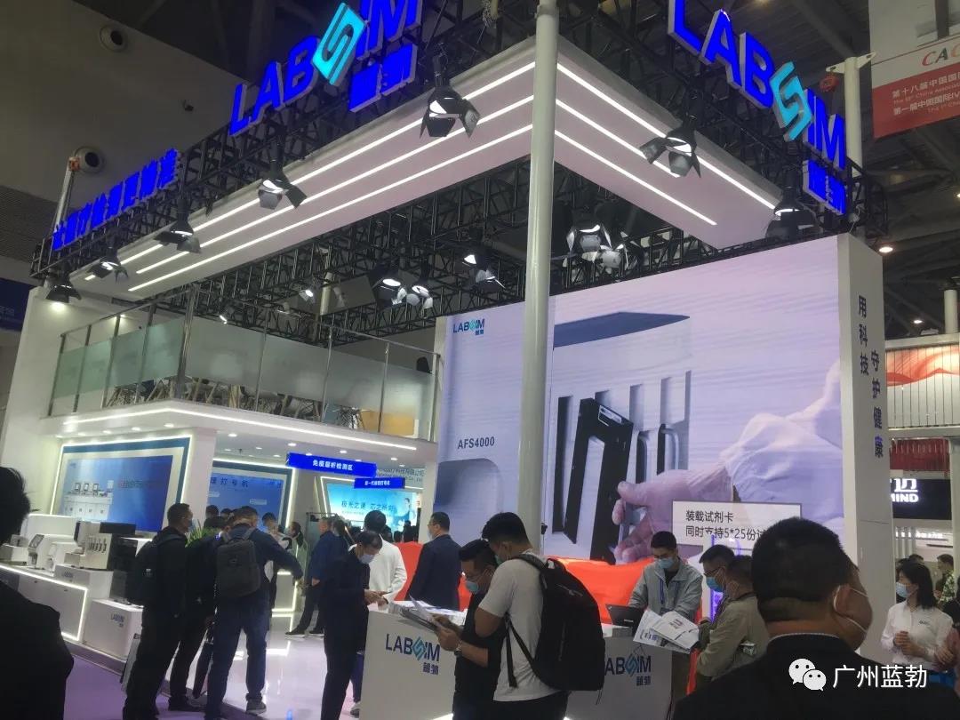 参展第十八届国际检验医学暨输血仪器试剂展览会