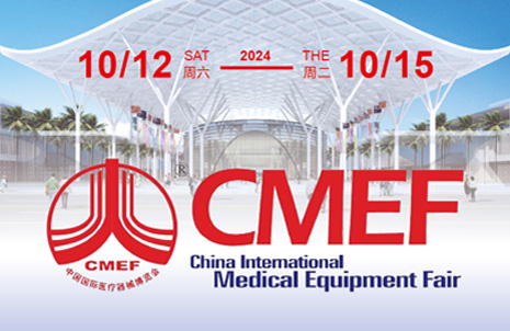 第90届中国国际医疗器械 (秋季) 展览会，OG东方邀您共赴盛宴